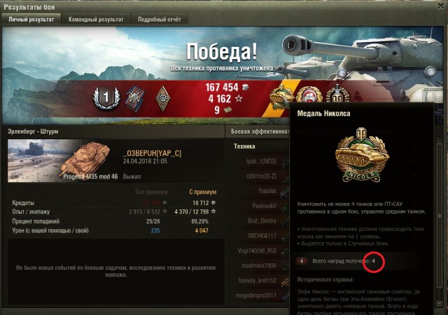 Wargaming 53