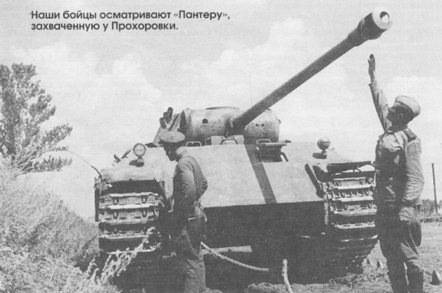 Интересные и малоизвестные факты о танке «Пантера».