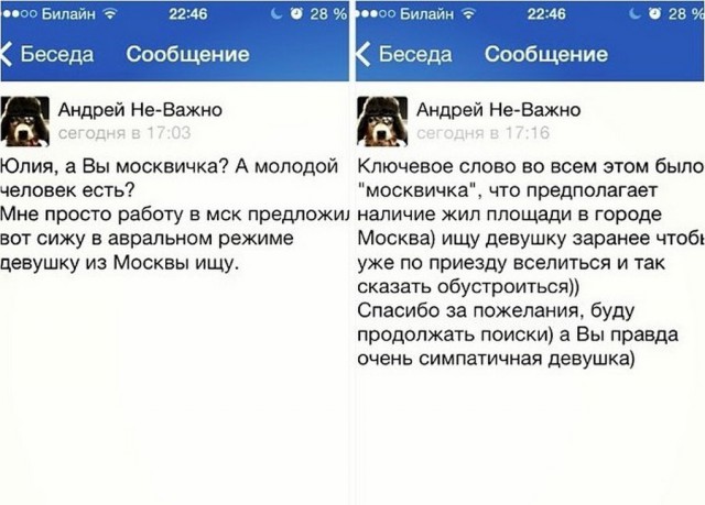 Сообщить интервью
