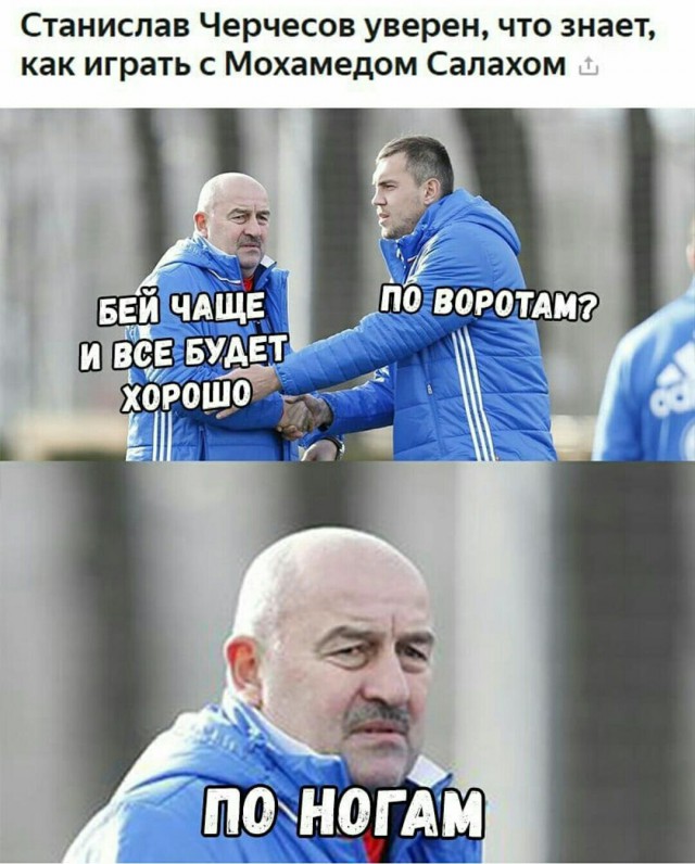 Оле-оле-оле или Страсти по Мундиалю
