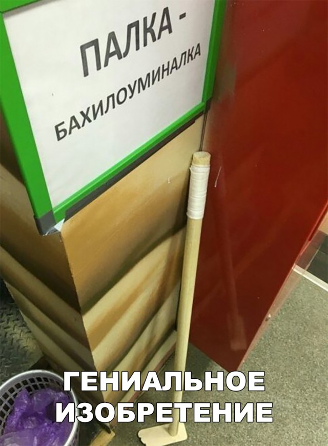 Нестандартный юмор