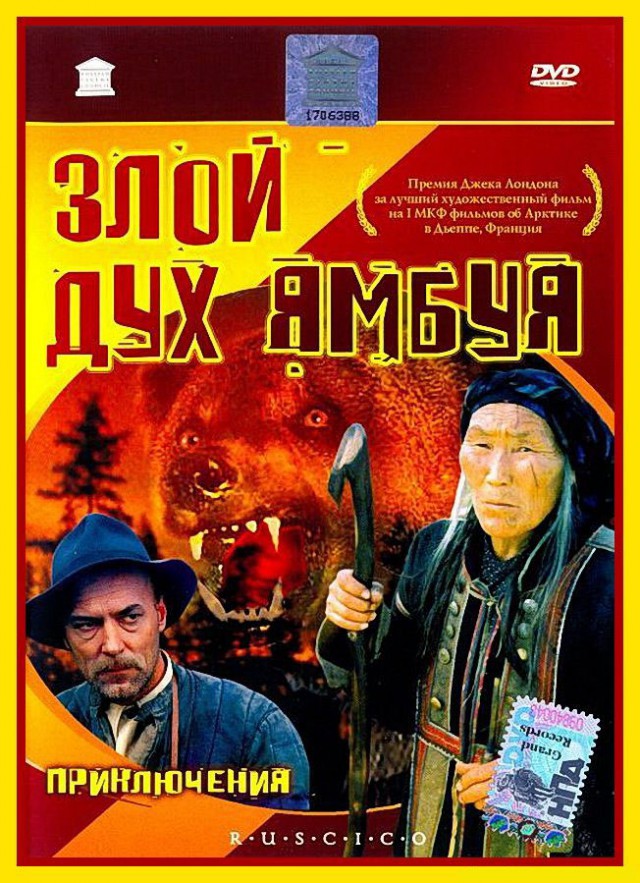 Якутия, несколько страшных историй