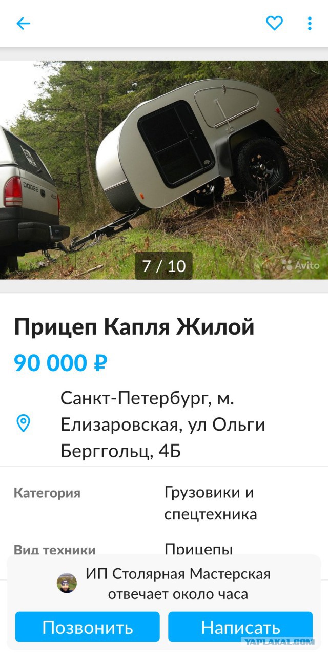 Жилой прицеп для Kia Rio за 100 000 рублей, Челябинск
