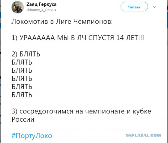 Champions League Сезон 2018/2019 Часть 1