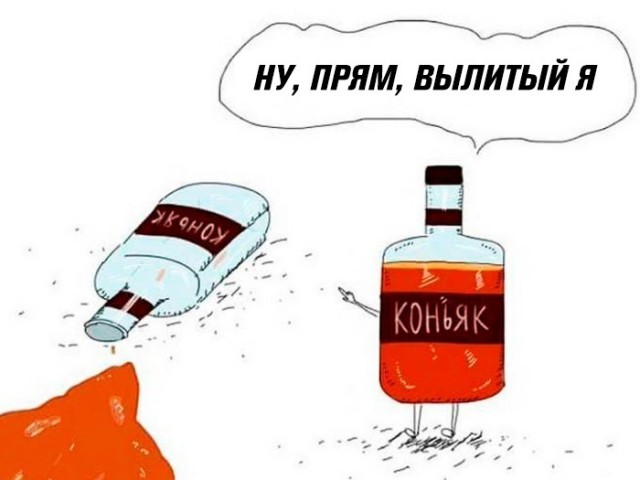 Алкопост на вечер этой пятницы