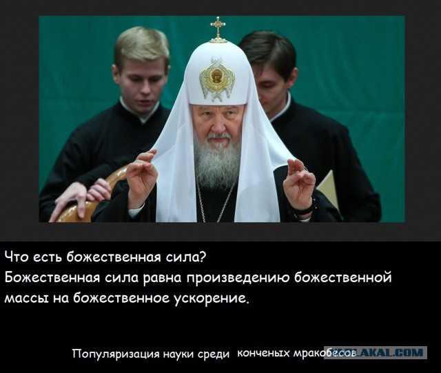 Патриарху Кириллу присвоили звание почетного профессора РАН