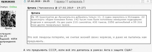 Борис Юлин о ленд-лизе как "безвозмездной помощи"