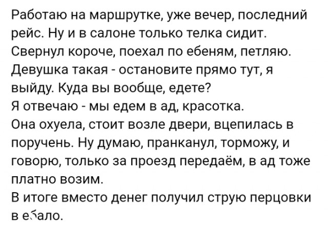 Смешные комментарии из социальных сетей 08.05.2019