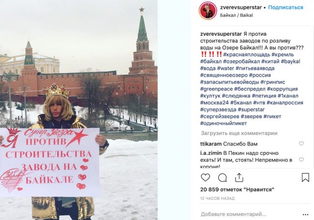 Москвичи, пожалуйста, поддержите Сергея Зверева 13 мая 2019 на открытом суде!