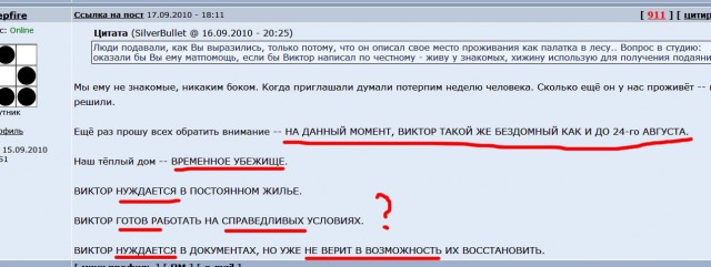 Человек, который живет в лесу и делает сайты.