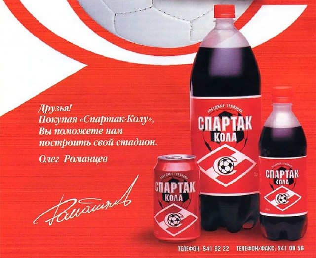 Чемпионат России по фуболу 2019-2020. Часть 3.
