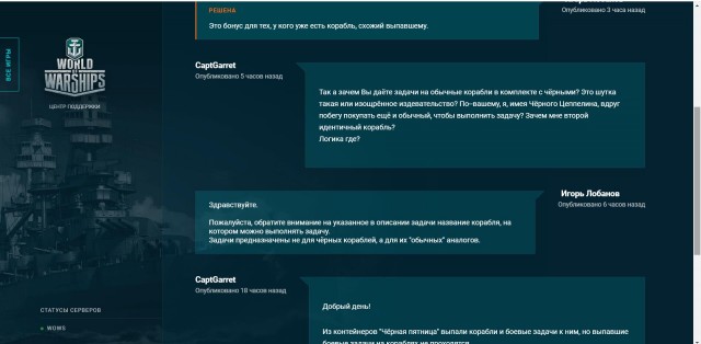 World of Warships - 7