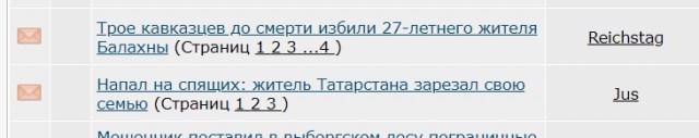Напал на спящих: житель Татарстана зарезал свою семью
