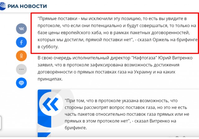 Россия согласилась вернуть долг Украине