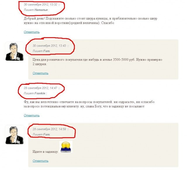 Шкурки, меха