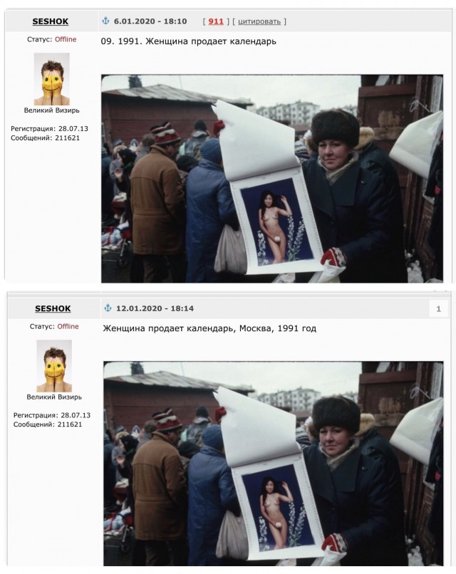 Интересные и редкие ретро-фотографии 12.01.20