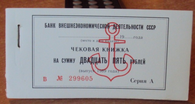 Прейскурант на товары в 1975 году
