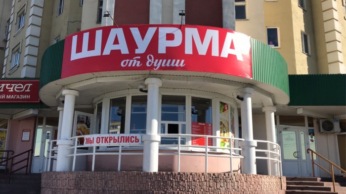 Необычные названия и вывески