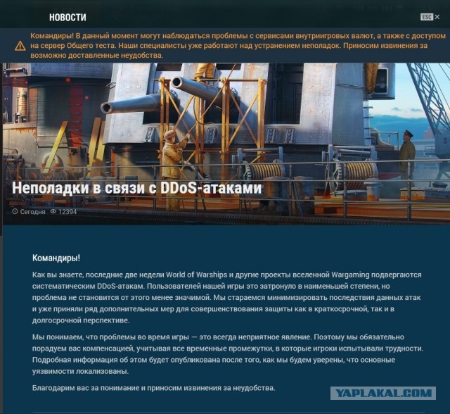 World of Warships - 8