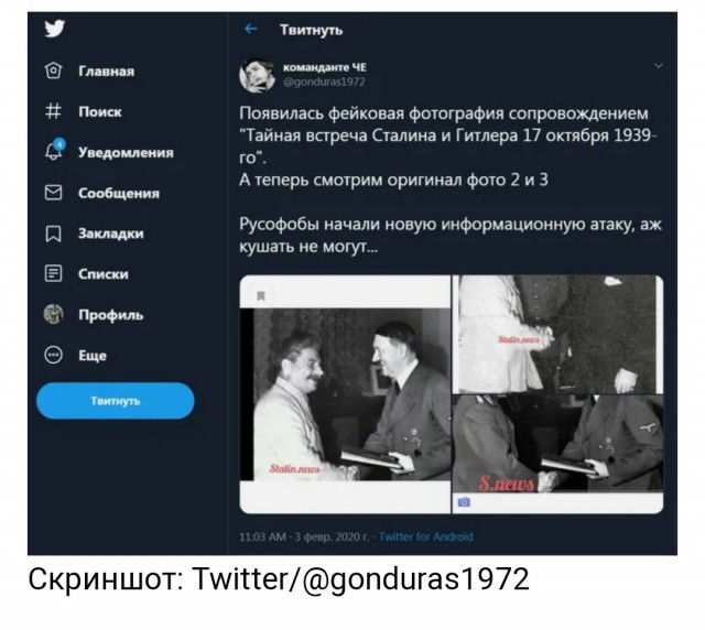 Пока несут чушь про Львов и делают коллажи с двумя лицами...