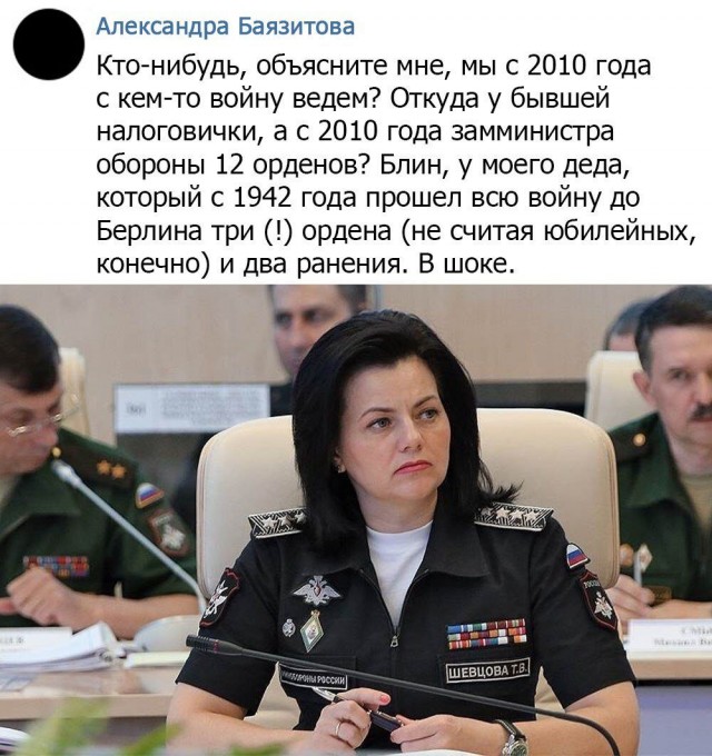 "Офицеры" "орденоносной" эстрады