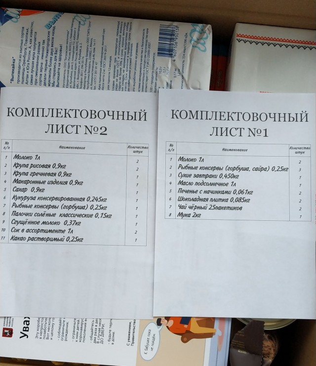 Позорный паек для школьника