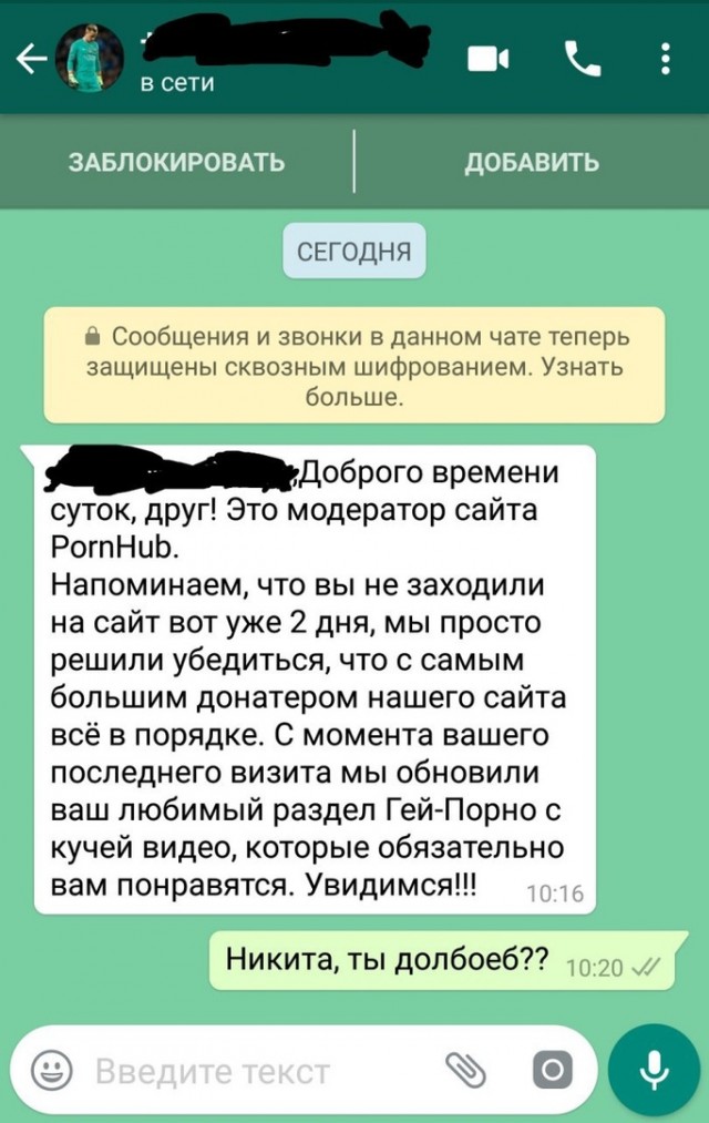 Неудачные попытки обмануть