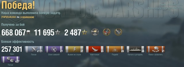 World of Warships - 8