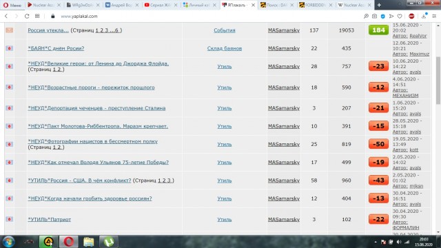 Россия утекла...