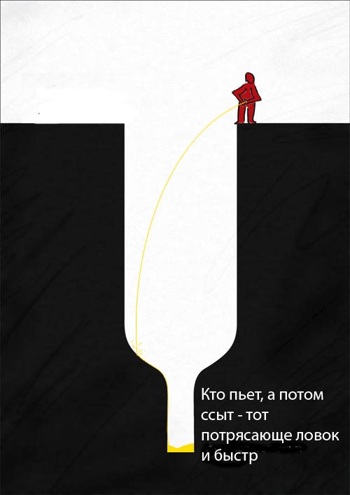 Кто пьет, тот не водит