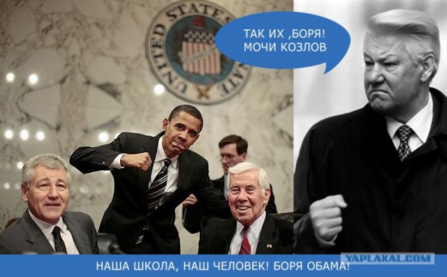Нервы Обамы