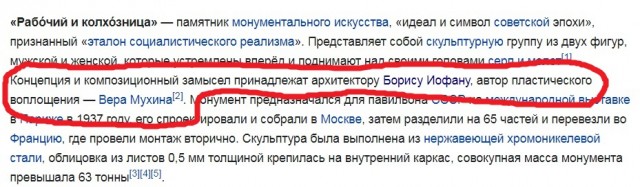 «Рабочий и колхозница»: как возводили символ советской эпохи и что спрятано под ним?