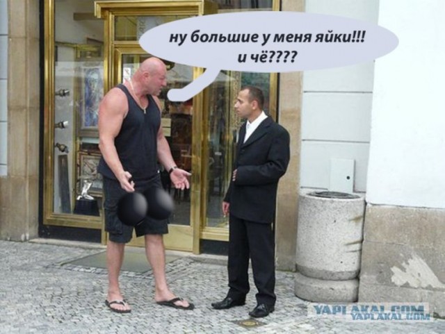 Что он ему сказал?
