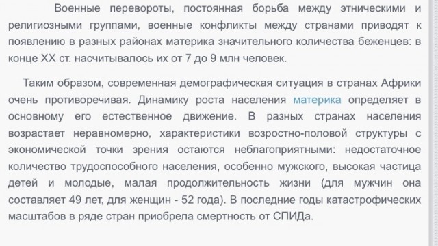 Бум на темнокожих принцев: истории девушек, которые сделали выбор не в пользу россиян
