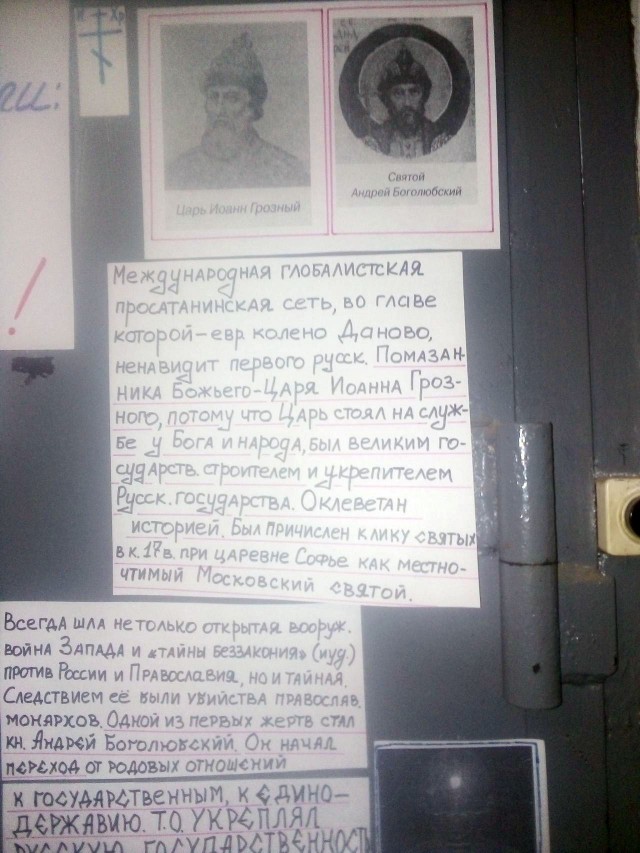 Аналоговый псих без Интернета или "Доска объявлений" на двери в подъезде