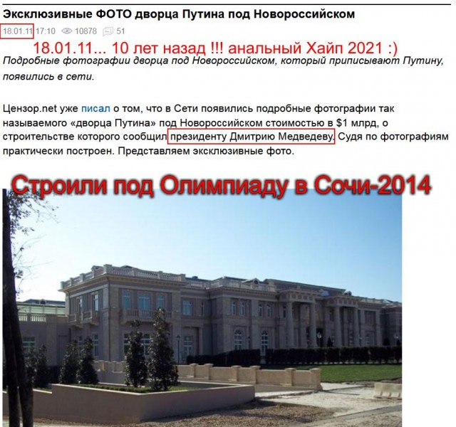 Россияне потребовали снести «дворец Путина» под Геленджиком