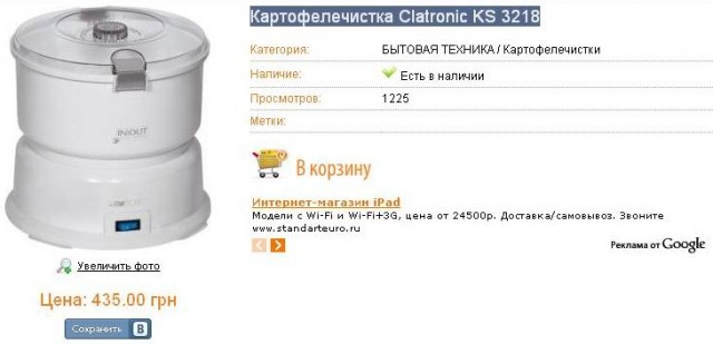 Как быстро почистить картошку