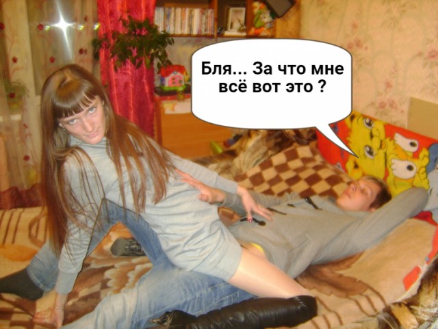 Ленка, фоткай давай, как будто я модель