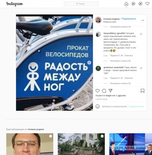 Российский мэр назвал критиковавших его город туристов «неудачниками» и «быдлом»