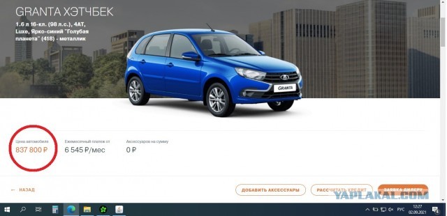 Салон обновленной Весты: первые фото