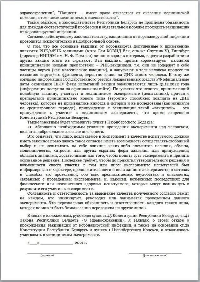 Люди сами себе подписывают отстранение от работы