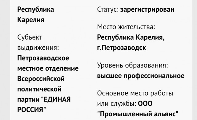 Бывший петрозаводский депутат жестоко избил соседей в подъезде элитного дома