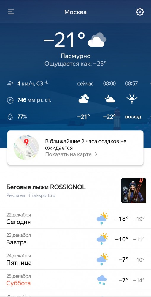 В Москве повысили до максимума температуру в системе отопления из-за морозов