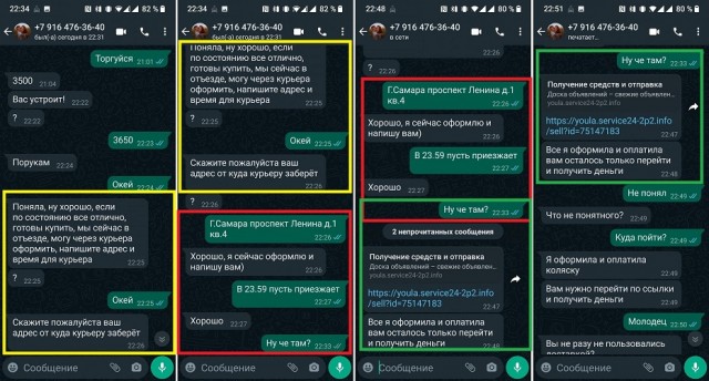 Школота продолжает скупать старые базы авито и юлы