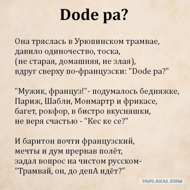 Свозил жену в Париж