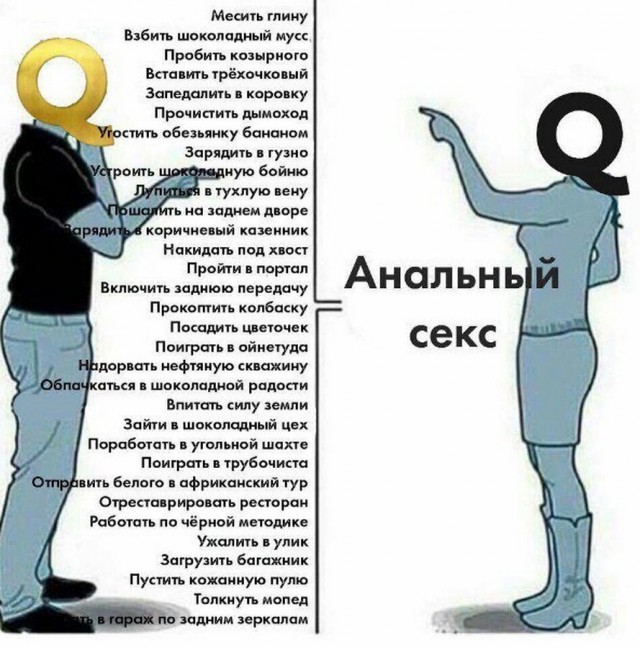 Мемы про секас (и не только) #4