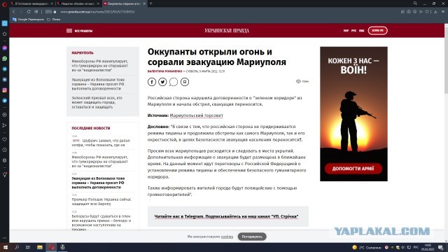 Бойцы «Азова» не выпускают гражданских