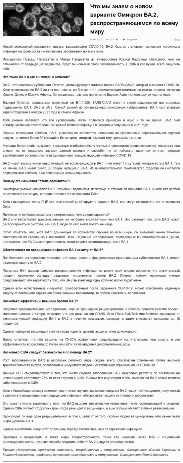 Пандемия. Коронавирус и съехавшие крыши. Россия и мир. Часть 31.