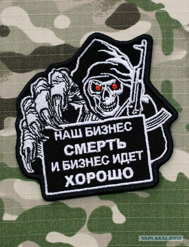 Покажи свой шеврон.