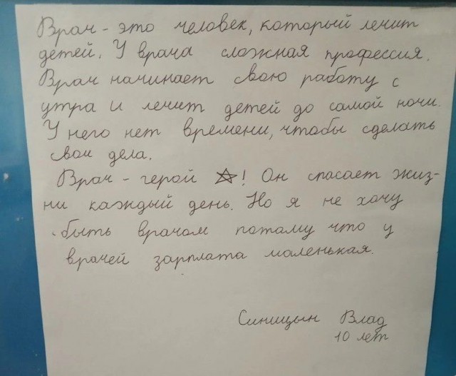 Пандемия съехавших крыш - разновидности болезни. Россия и мир. Часть 41.
